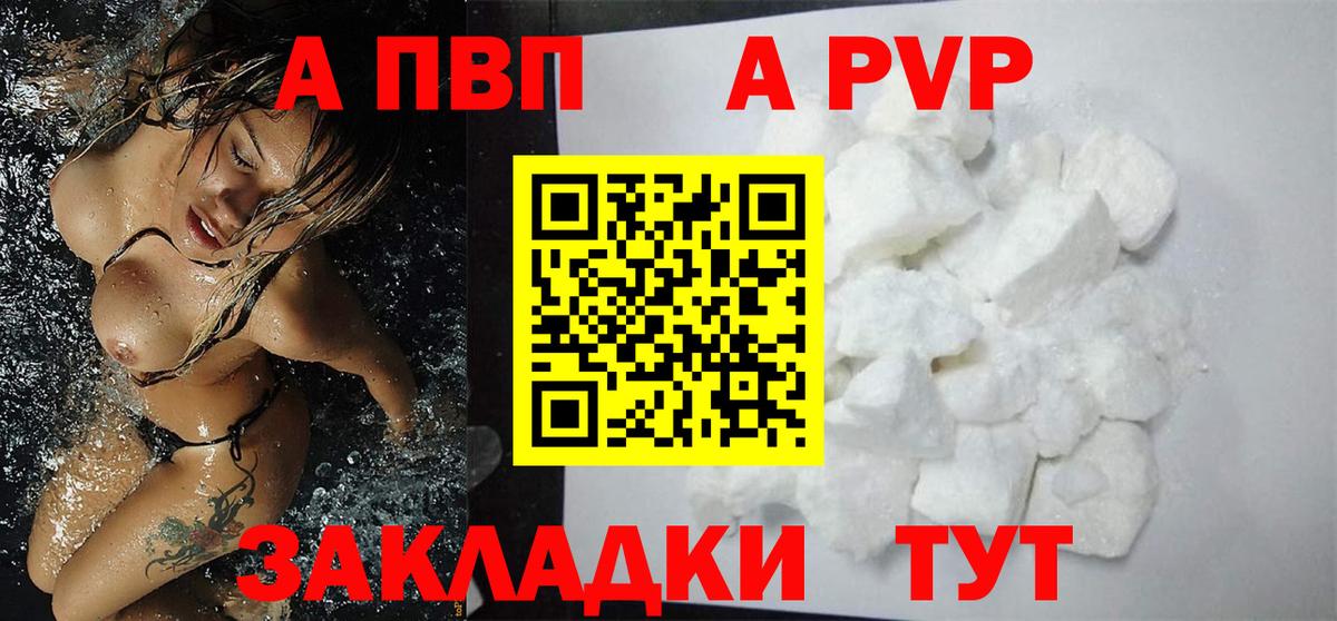 Alfa_PVP Crystall  Альфа ПВП Соль  Красногорск  Alpha-PVP  Вход с VPN  A-PVP СК КРИС 