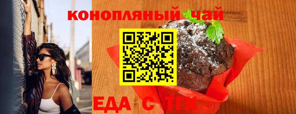 Cannafood конопля  Вход с VPN  Красногорск 