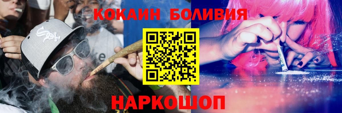 КОКАИН Перу Красногорск