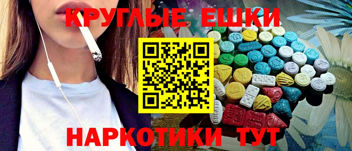 ЭКСТАЗИ ешки Красногорск