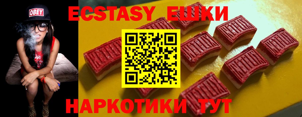 Экстази бентли  ЭКСТАЗИ  Красногорск  Ecstasy круглые  shop клад  Вход с VPN 