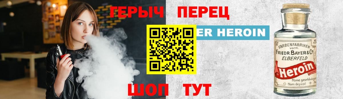 Красногорск  ГЕРОИН VHQ  ГЕРОИН  Вход с VPN 