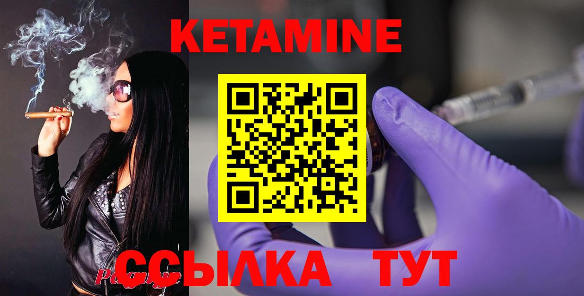 КЕТАМИН VHQ  Вход с VPN  Красногорск 