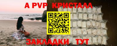 мяу мяу кристалл Коммунар