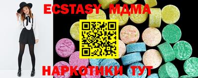 мяу мяу кристалл Коммунар