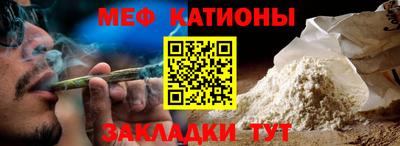 мяу мяу кристалл Коммунар