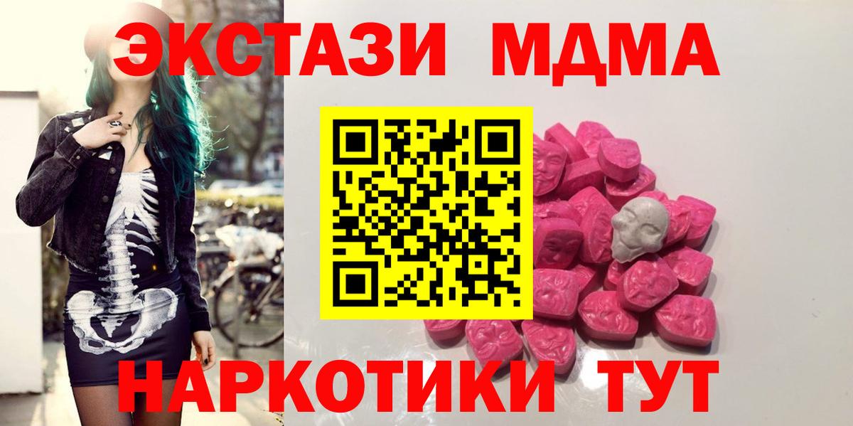 MDMA молли Красногорск