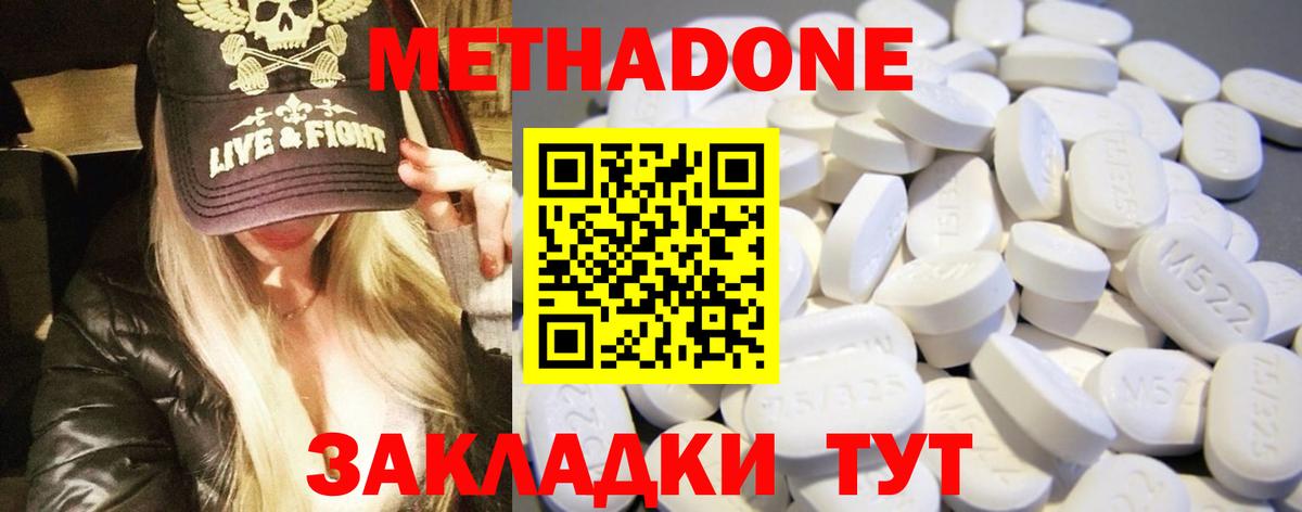 Красногорск  МЕТАДОН VHQ  Вход с VPN 