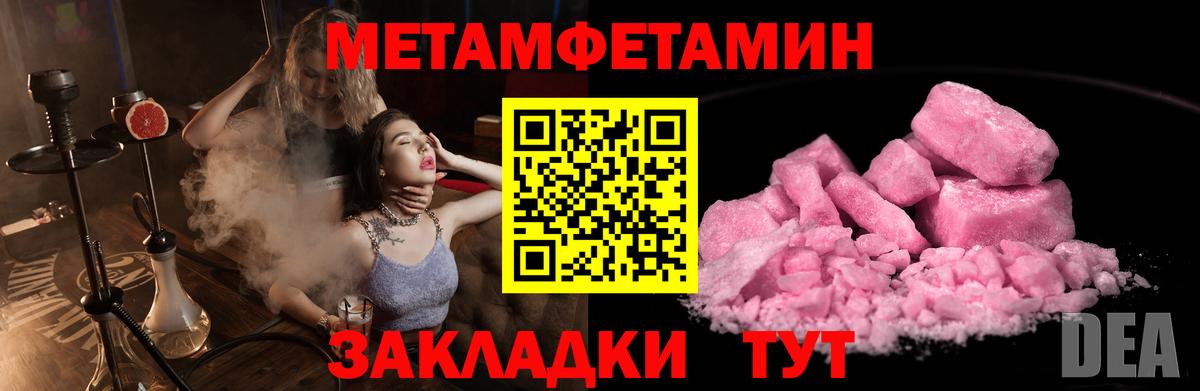Красногорск  Метамфетамин Декстрометамфетамин 99.9%  Метамфетамин Декстрометамфетамин 99.9%  Вход с VPN 