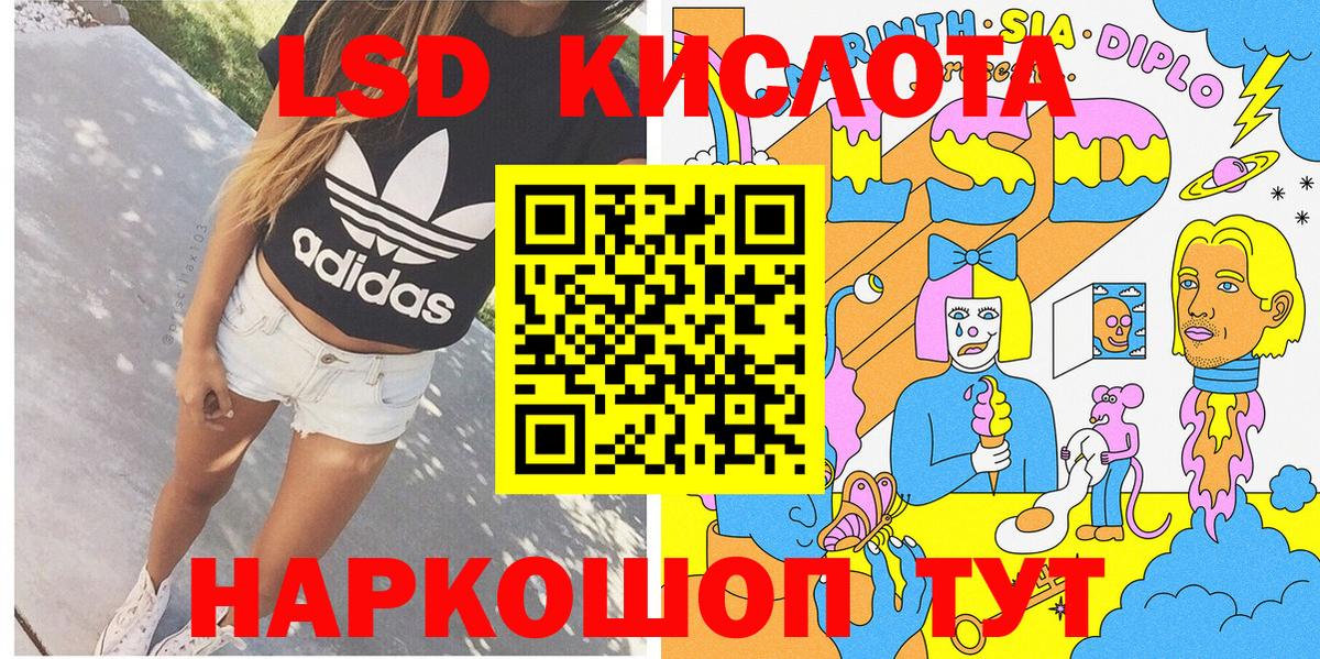 наркота  Марки 25I-NBOMe 1,8мг  Наркотические марки  Вход с VPN  Красногорск 