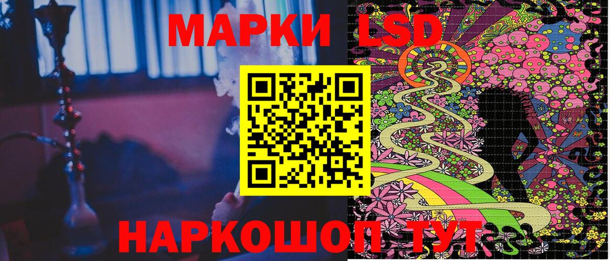 Марки 25I-NBOMe 1500мкг Красногорск