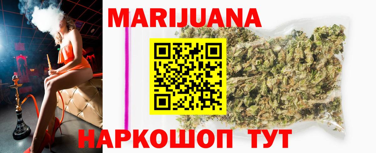 Красногорск  Канабис сатива  Канабис семена  Бошки марихуана LSD WEED  Вход с VPN 